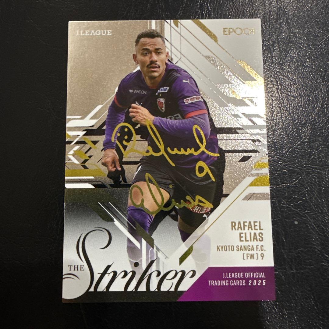 ラファエル・エリアス 京都サンガ 箔サインカード EPOCH 2025 Jリーグ