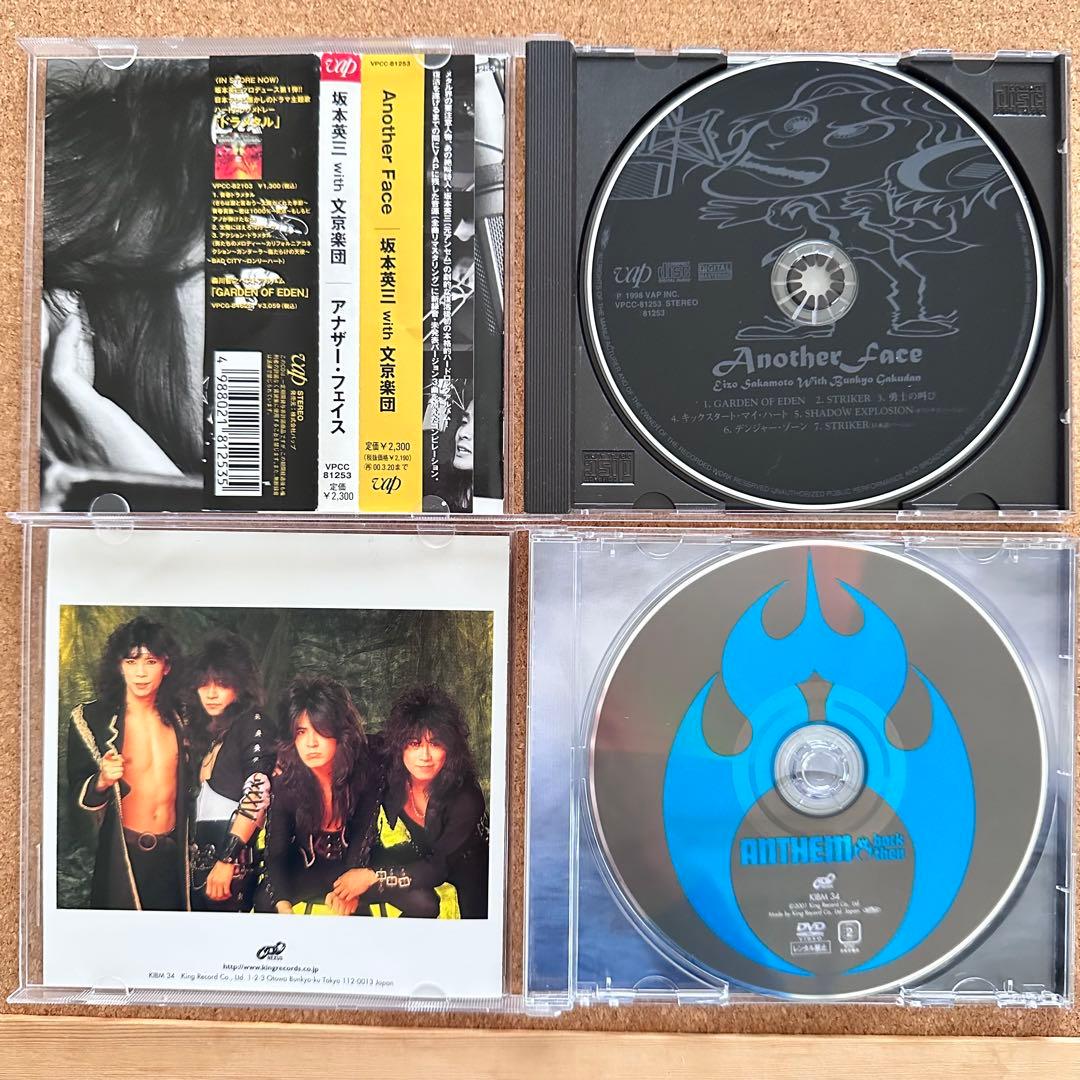 坂本英三 さかもとえいぞう 練馬マッチョマンCD - メルカリ