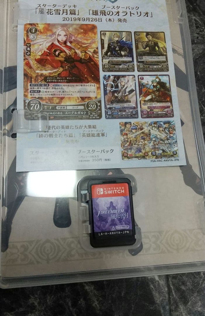 ファイアーエムブレム 風花雪月 攻略本セット