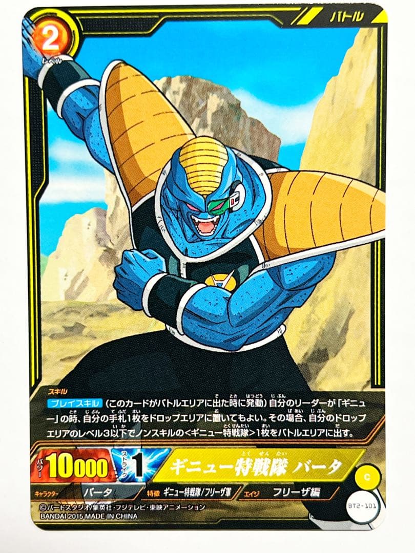 バータ ギニュー特戦隊 ドラゴンボールカード - メルカリ