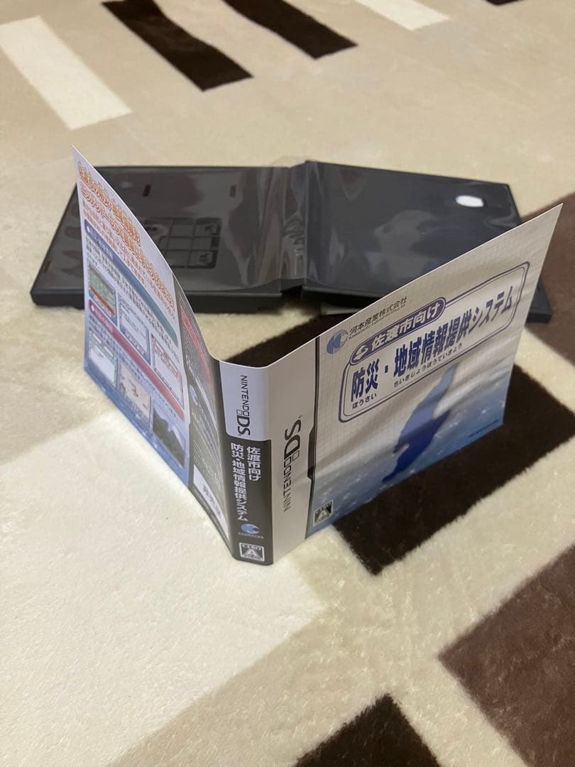 ニンテンドーDSソフト 佐渡市向け防災地域情報提供システム - メルカリ