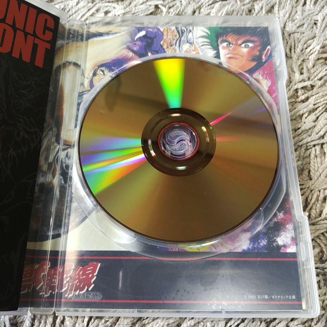 【廃盤】魔獣戦線 コンプリート・コレクション　DVD