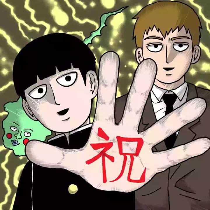 モブサイコ モブサイコ100 (13) (裏少年サンデーコミックス) | ONE |本 | 通販