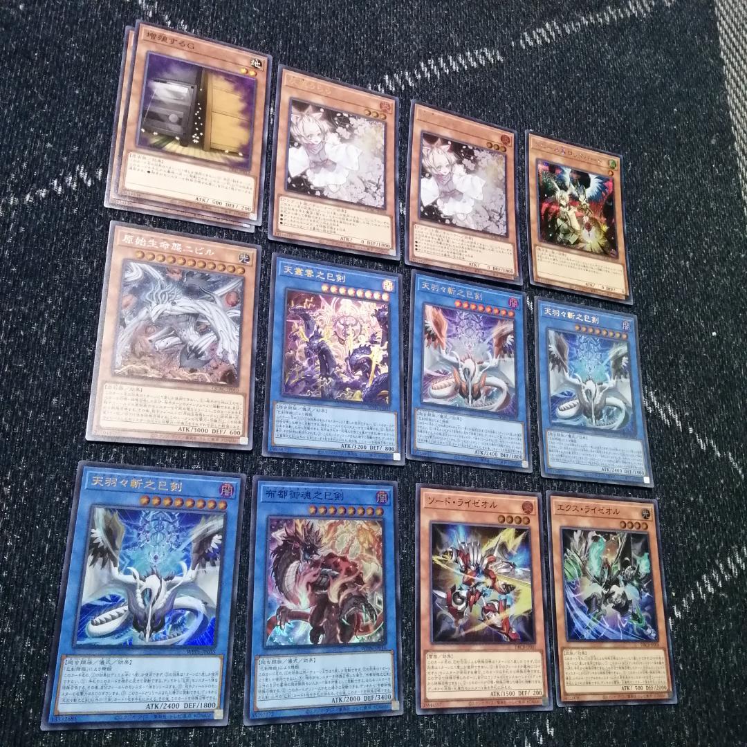 遊戯王 巳剣 ライゼオル デッキ 天羽々斬之巳剣 時空の七皇 [04212