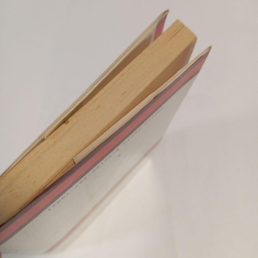 株式の話 熊野善則著　✿3