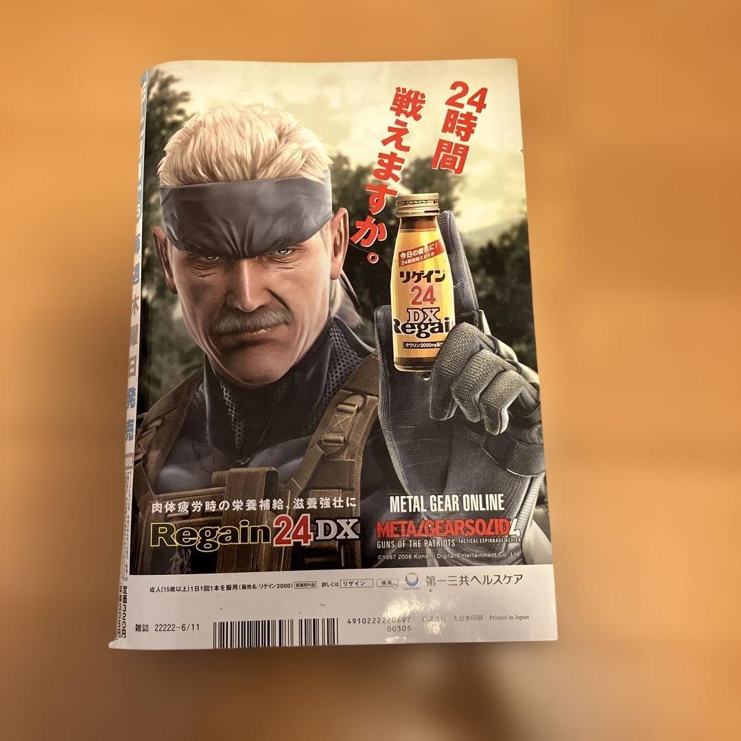 週刊モーニング バガボンド乱丁2009年第26号 - メルカリ