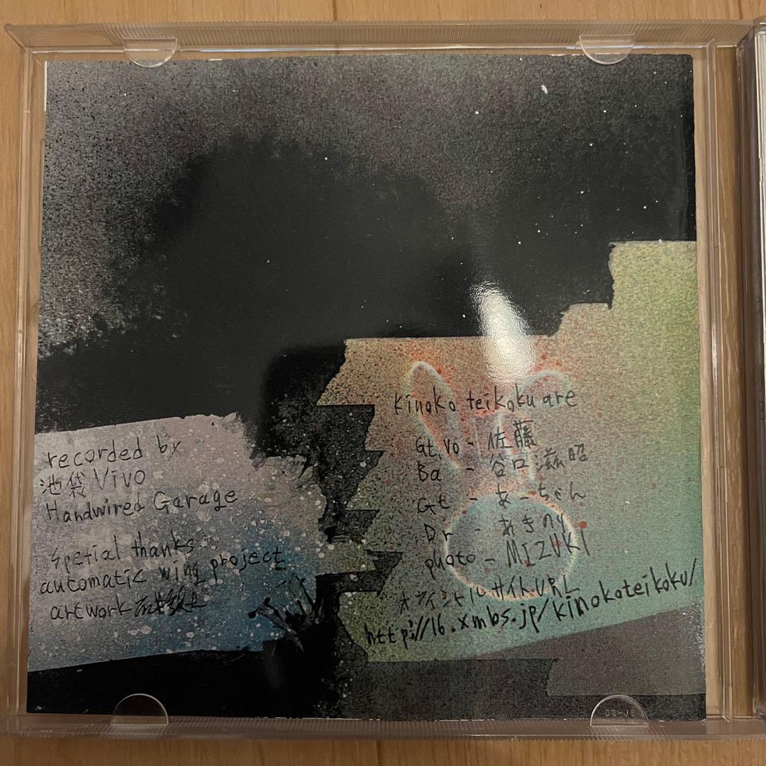 きのこ帝国 - 1st Demo First Demo 自主制作盤 非売品 - メルカリ