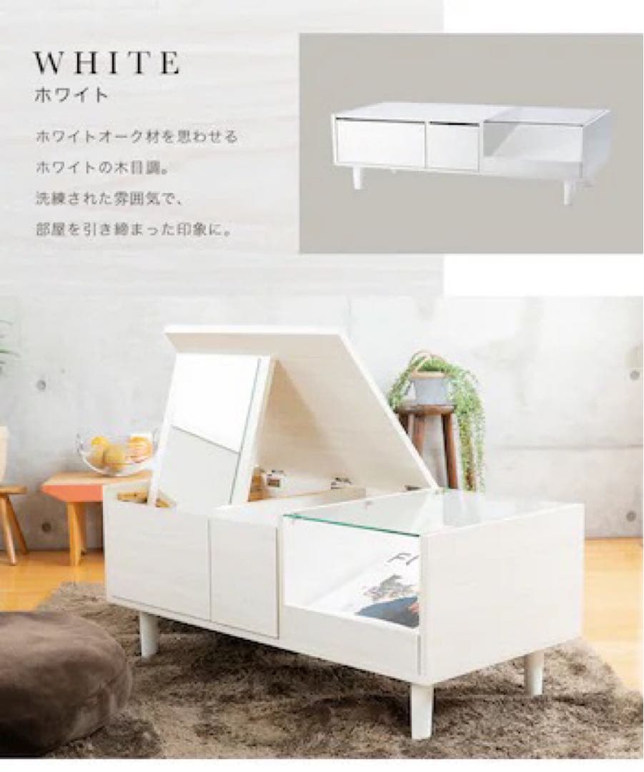 え*ん様 ホワイトオーク材 蓋付き収納テーブル W91.2cm センターテーブル 収納 ティッシュ 韓国インテリア おしゃれ かわいい