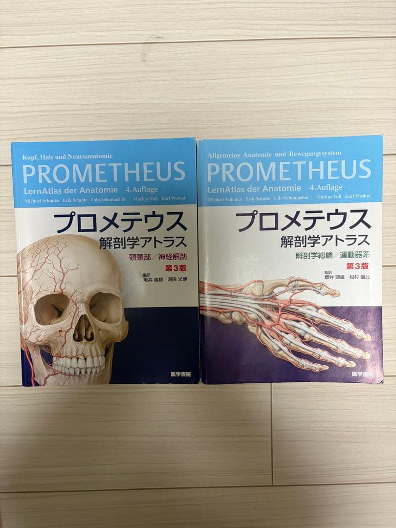 プロメテウス 解剖学アトラス 第3版　2冊セット プロメテウス解剖学 コア アトラス 第3版 | 書籍詳細 | 書籍 | 医学書院
