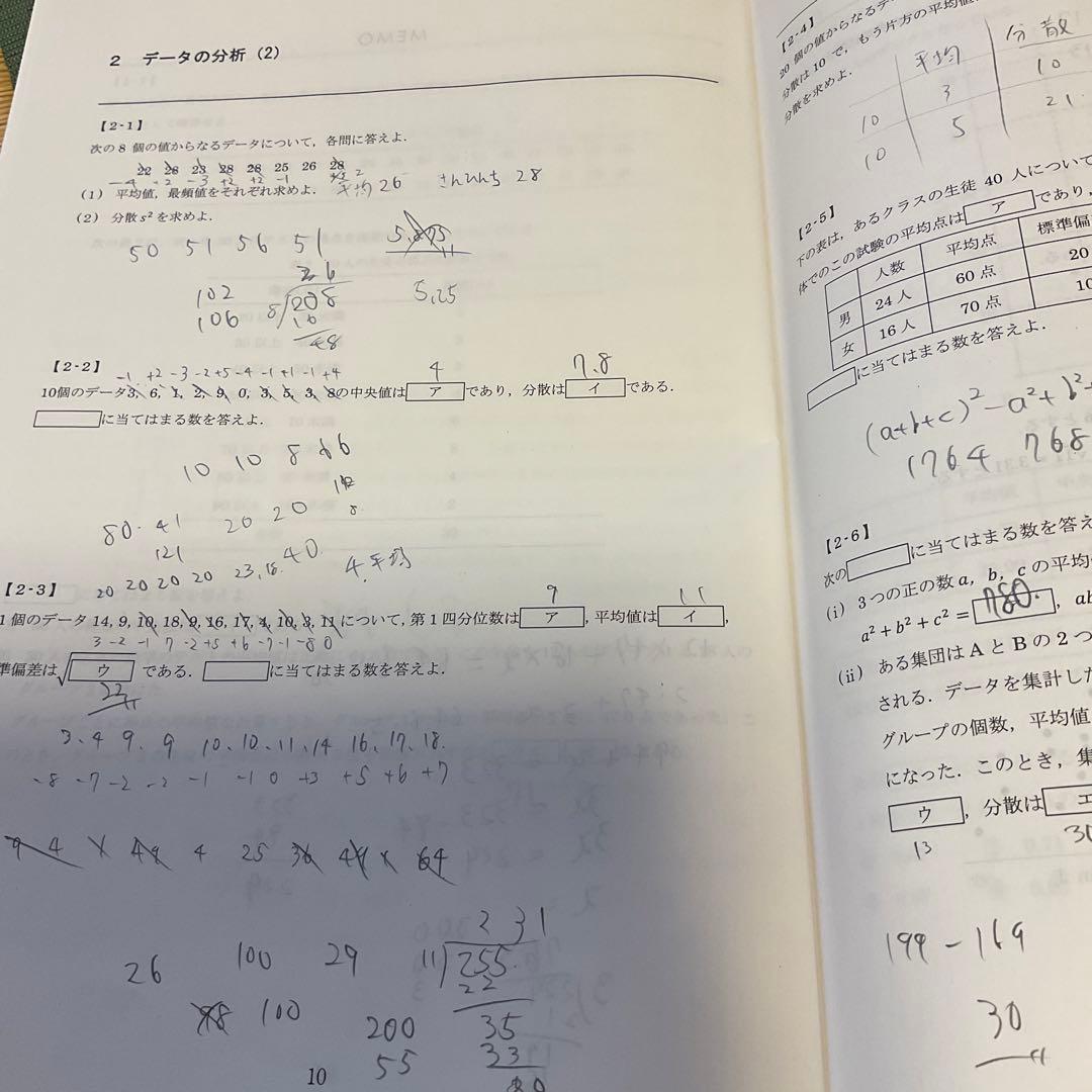 Z会東大進学教室 京大進学教室 高1数学テキスト 解答付き - メルカリ