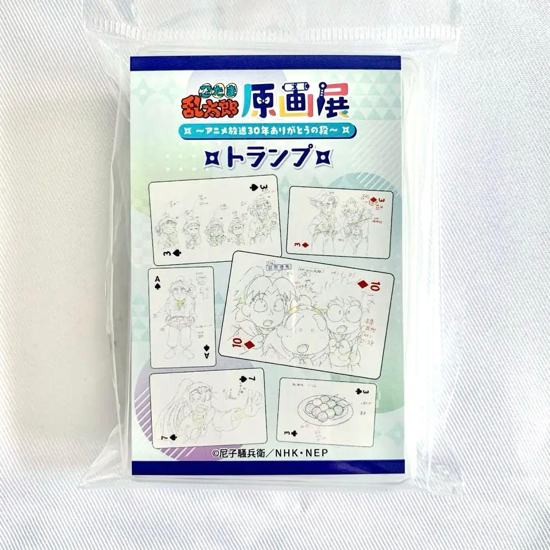 忍たま乱太郎原画展トランプ(限定商品) - メルカリ