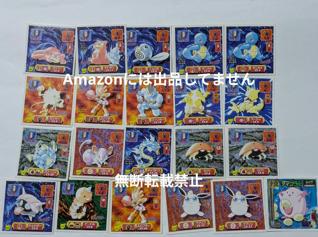 ポケモン最強シール烈伝 アマダ 技 21枚セット - メルカリ