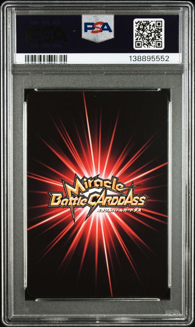 ミラバト ナルト naruto 綱手 psa10 超Ω - メルカリ