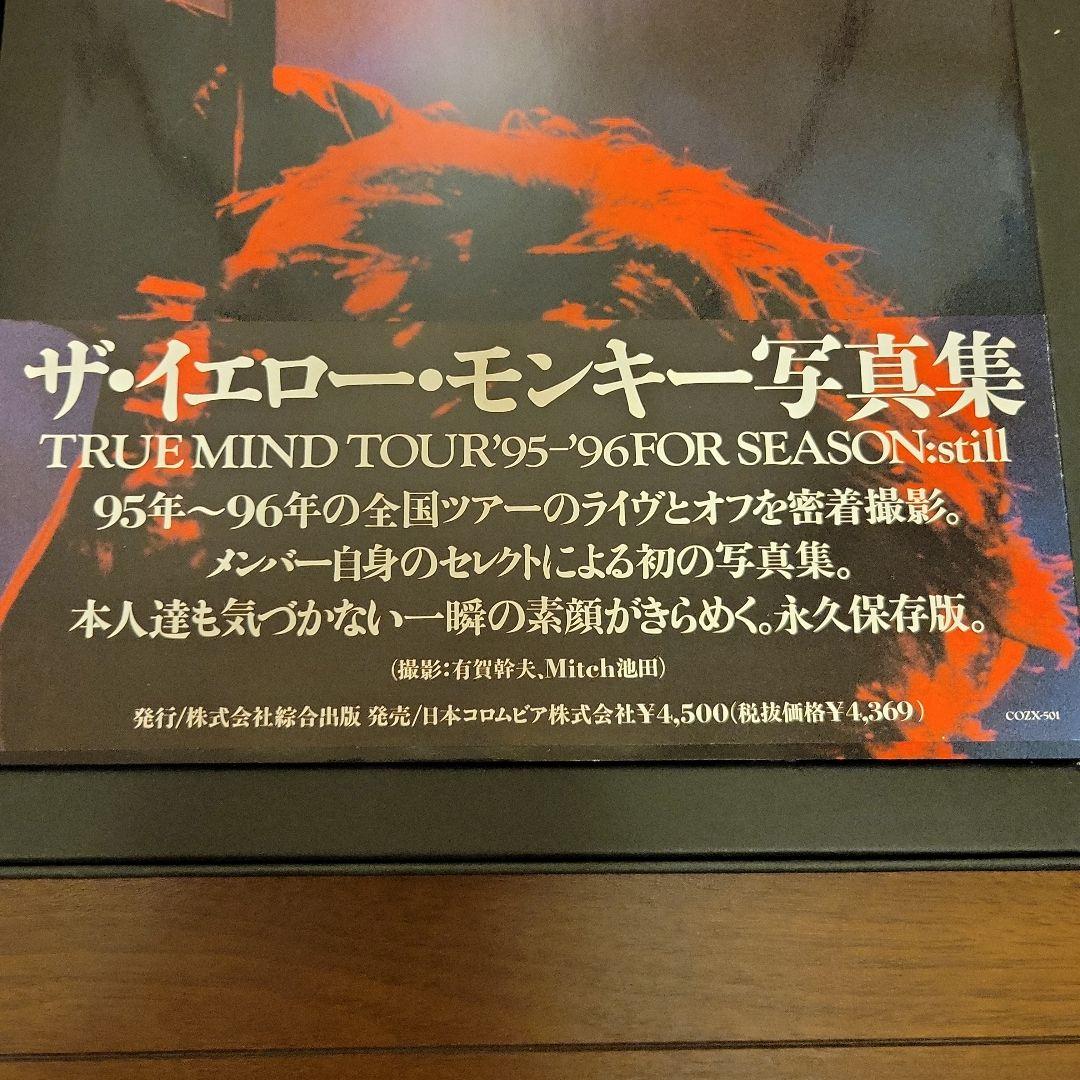 ザ・イエローモンキーTRUEMINDTOUR 95年～96年 特別BOX - メルカリ