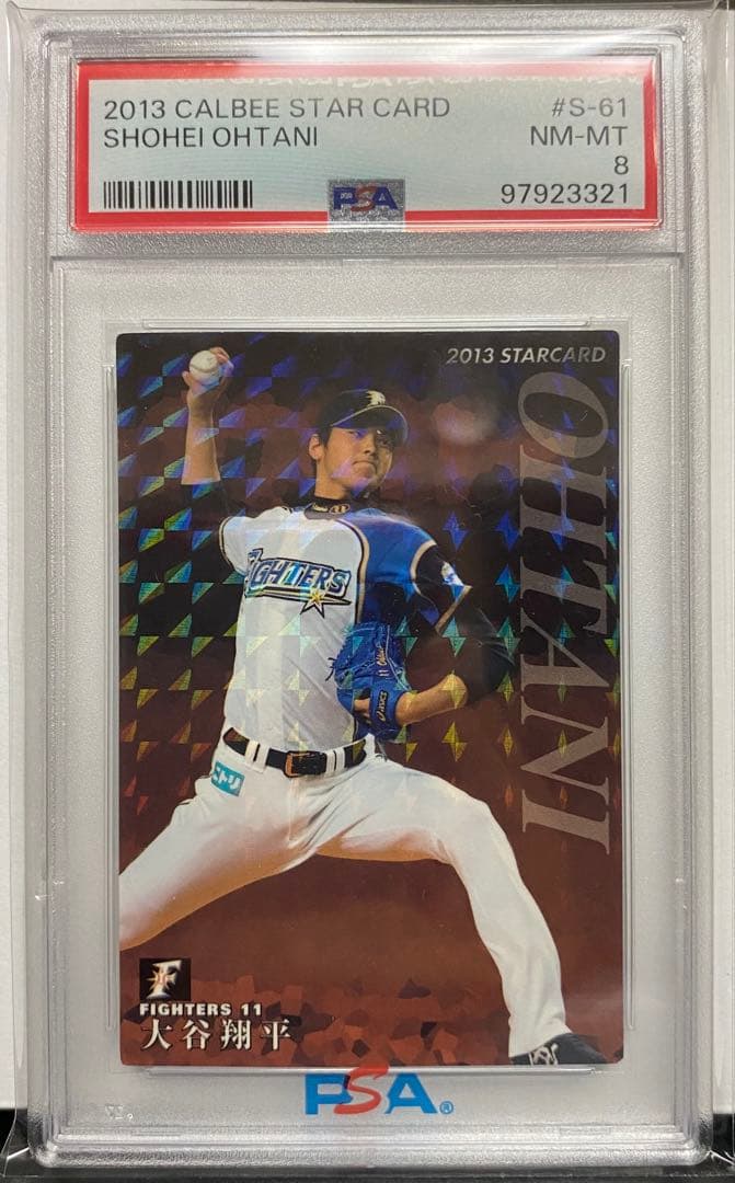 大谷翔平 プロ野球チップス ルーキーカード PSA8 - メルカリ