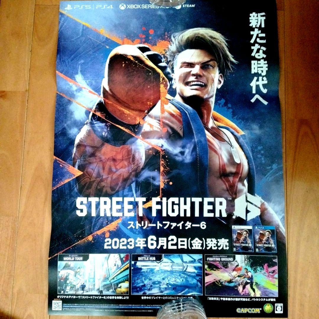 ストリートファイター6 販促用非売品両面ポスター - メルカリ