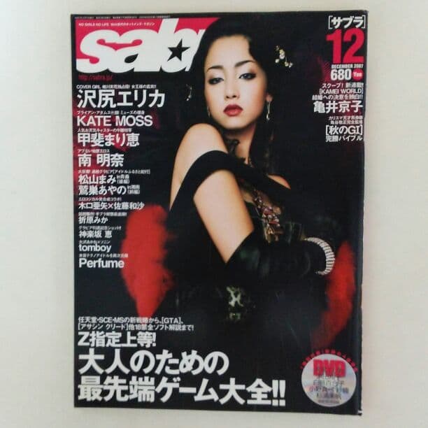 沢尻エリカ「サブラ」２００７年１２月号（美品） Amazon.co.jp: sabra (サブラ) 2007年 12月号 [雑誌] : 本