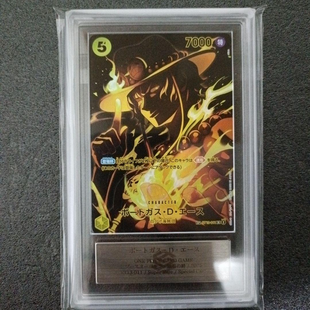 極美品PSA10超】エース スペシャル ARS10+鑑定書付 世界5枚 ワンピ