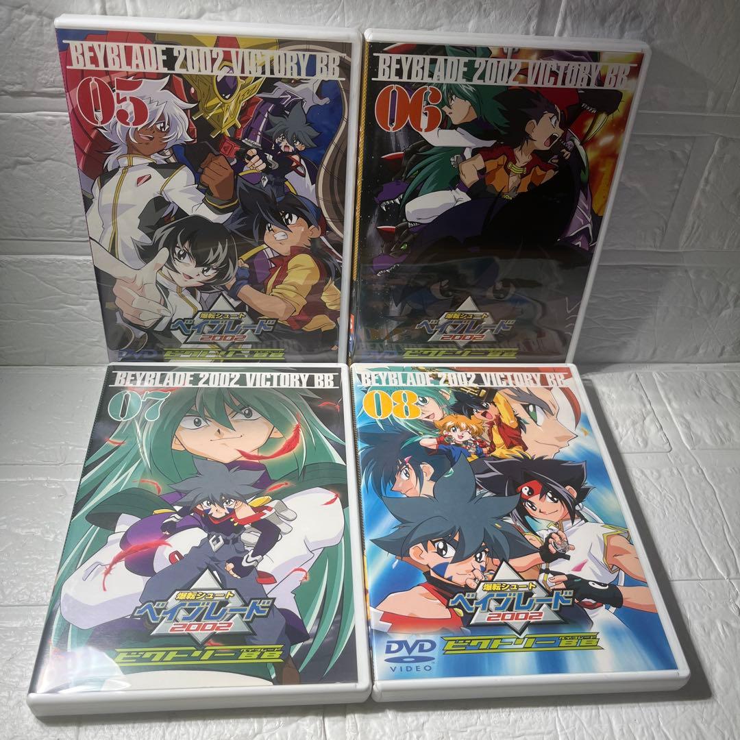 希少 ベイブレード ビクトリーBB DVD 全8巻セット - メルカリ