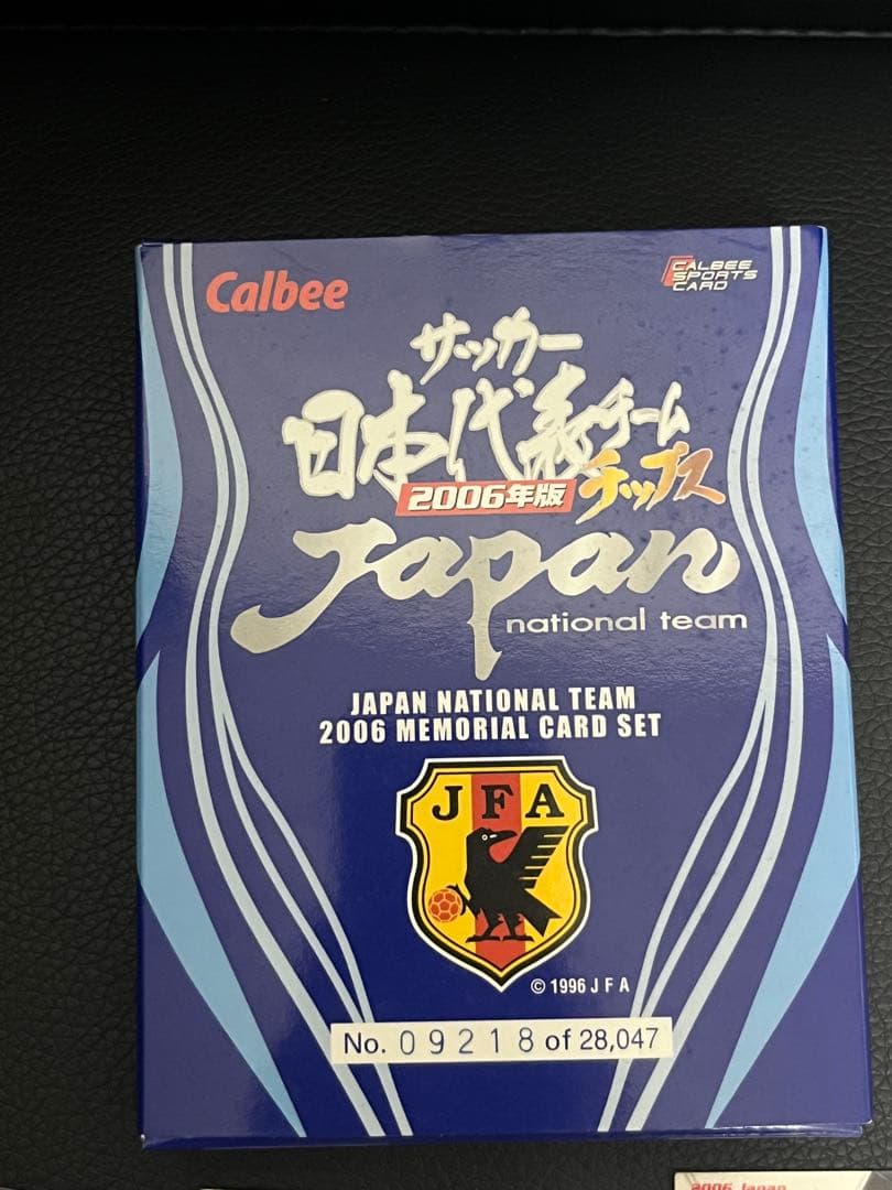 カルビーサッカー日本代表チップス2006年メモリアルカードセット+他