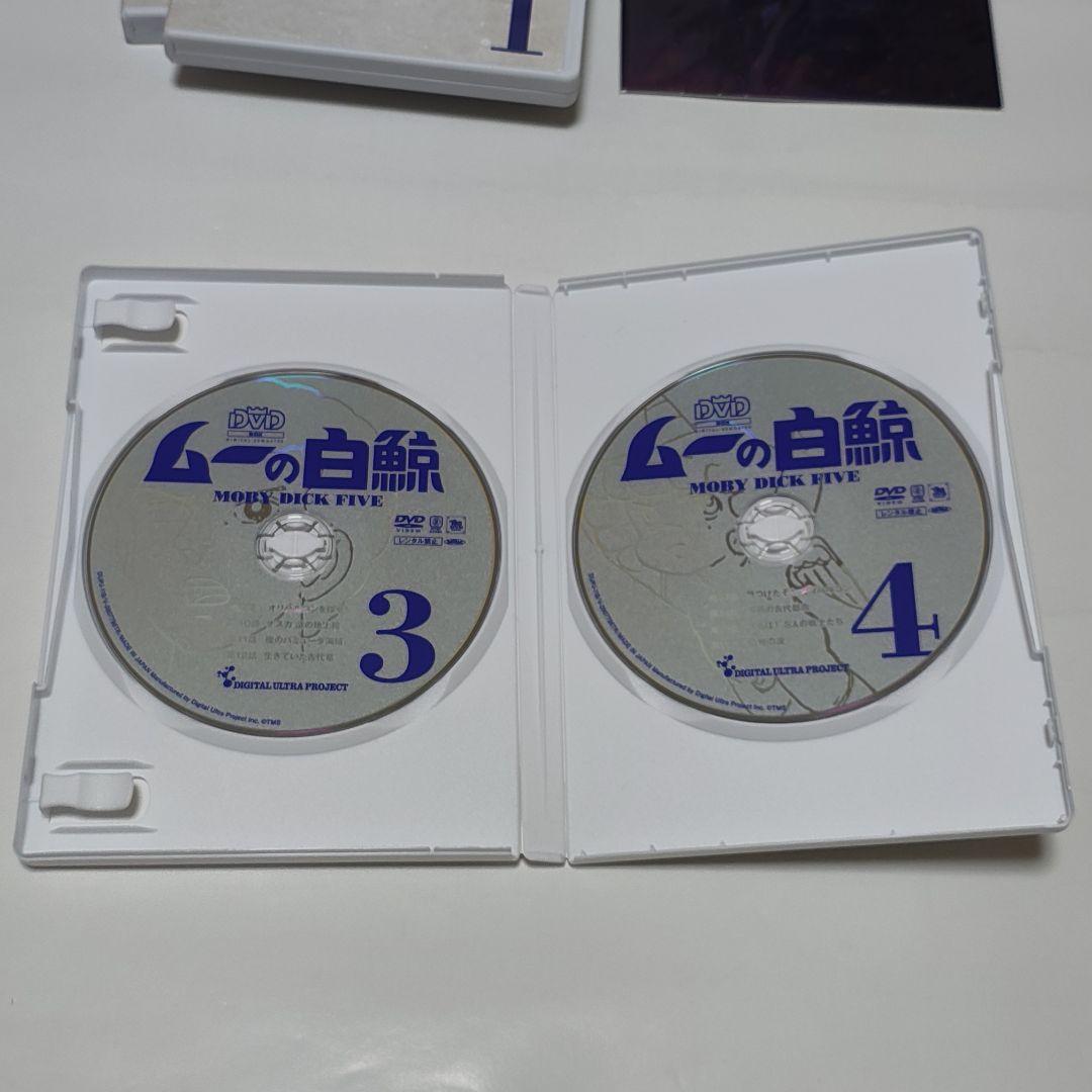 ムーの白鯨 スペシャルリマスターDVD-BOX〈7枚組〉