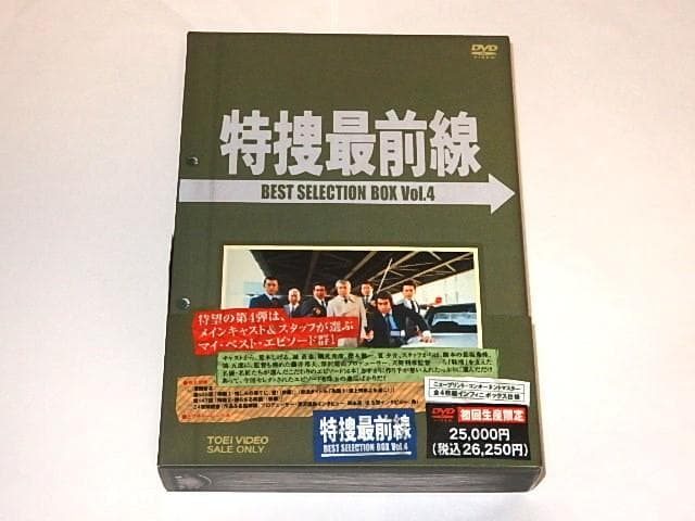 ☆半額以下DVD 特捜最前線BOX4 二谷英明/藤岡弘/大滝秀治/本郷功次郎