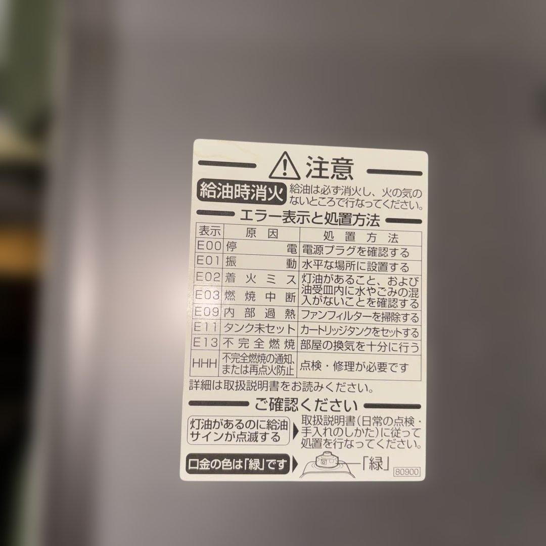 ダイニチ FW －479LEL ストーブ 20.1℃設定 - メルカリ