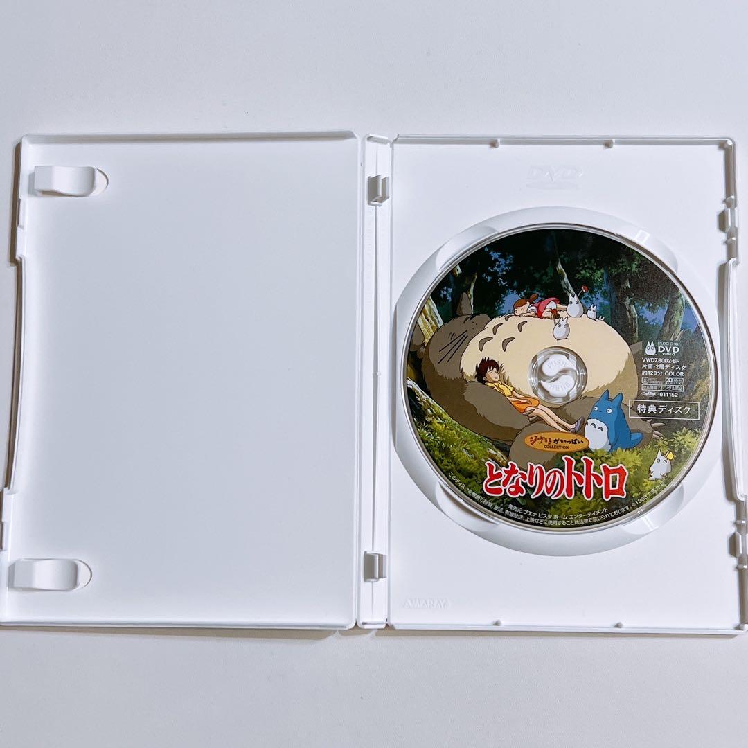 となりのトトロ DVD 特典ディスクのみ ケース付き！ スタジオジブリ