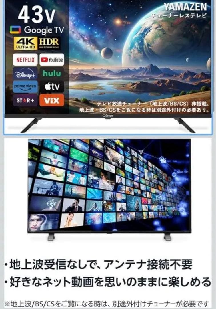 43V 4K液晶テレビ Google TV搭載　壁掛けテレビ付き LED の鮮明さを実現した 43 インチ スマートテレビ | HDR10 | Google