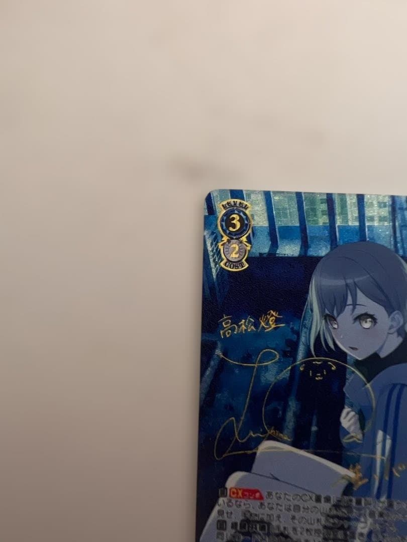 ヴァイスシュヴァルツ BD/W125-071SSP：(ホロ)迷子のバンド 高松燈