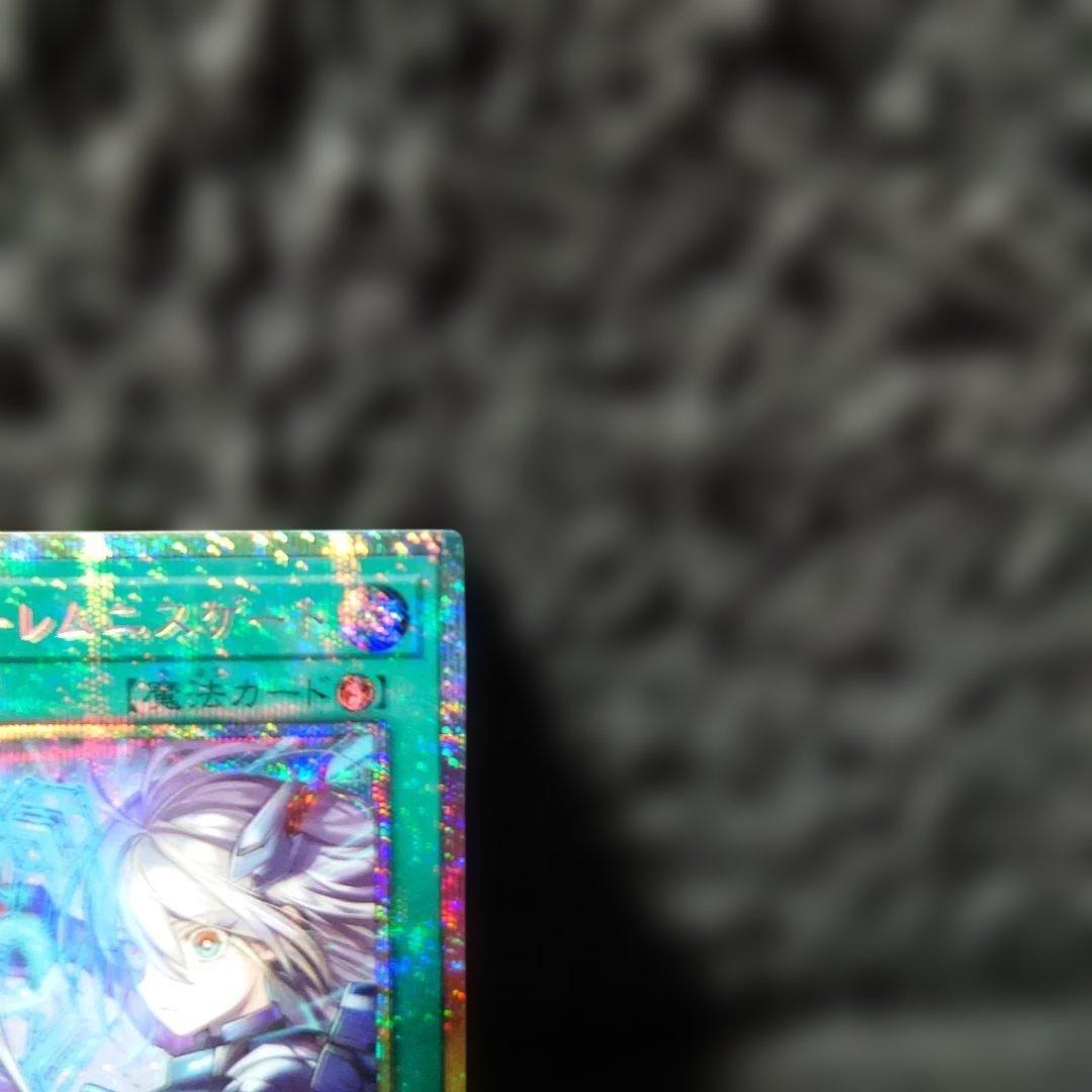 遊戯王OCG 閃刀亜式 レムニスゲート プリシク - メルカリ