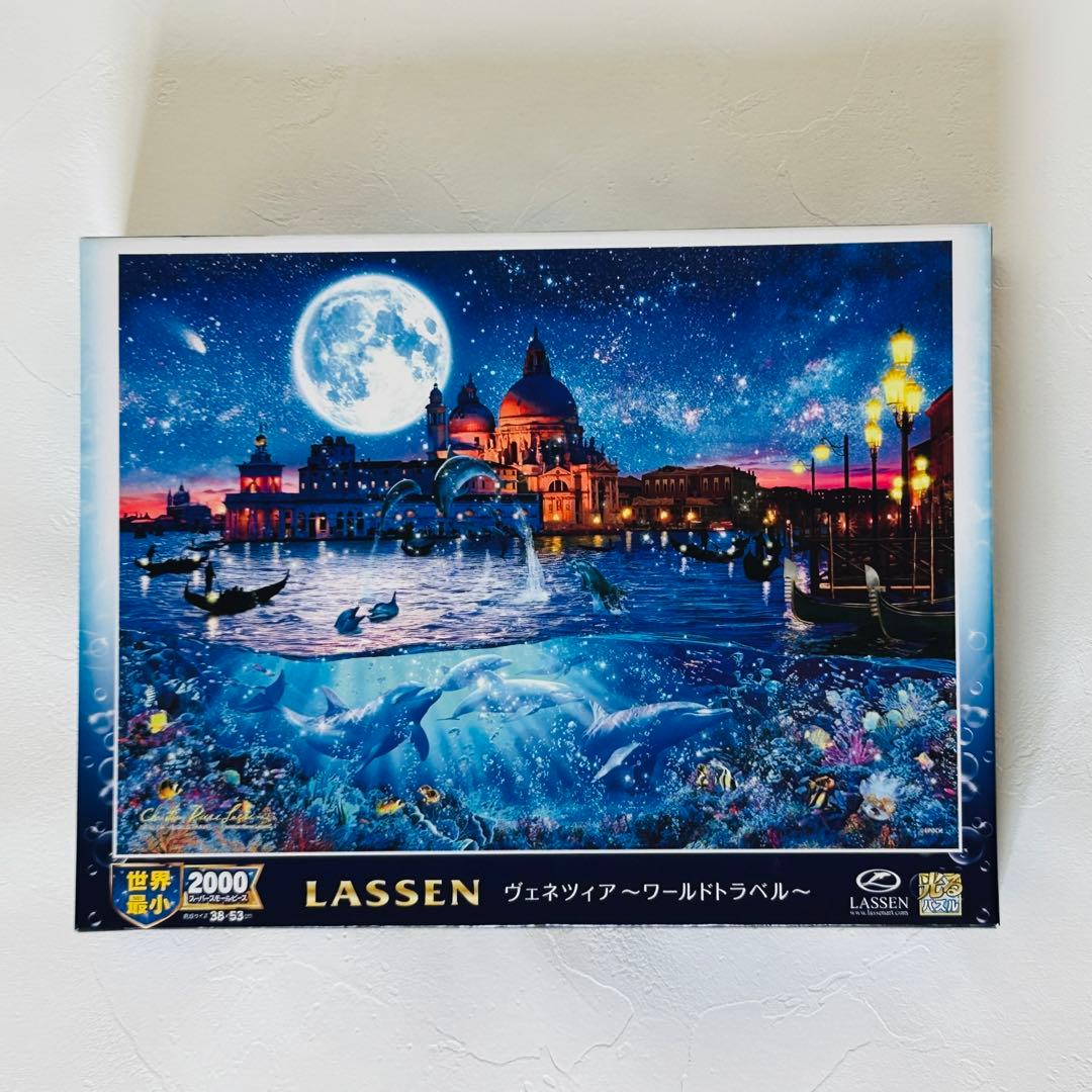 廃盤品】光るLASSENパズル 2000ピース ベネツィア 専用パネルセット