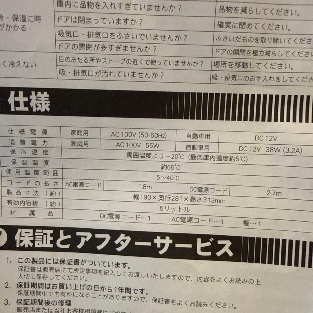 冷温庫 トロの冷温庫 どこでもいっしょ RODI-052G（グリーン） - メルカリ