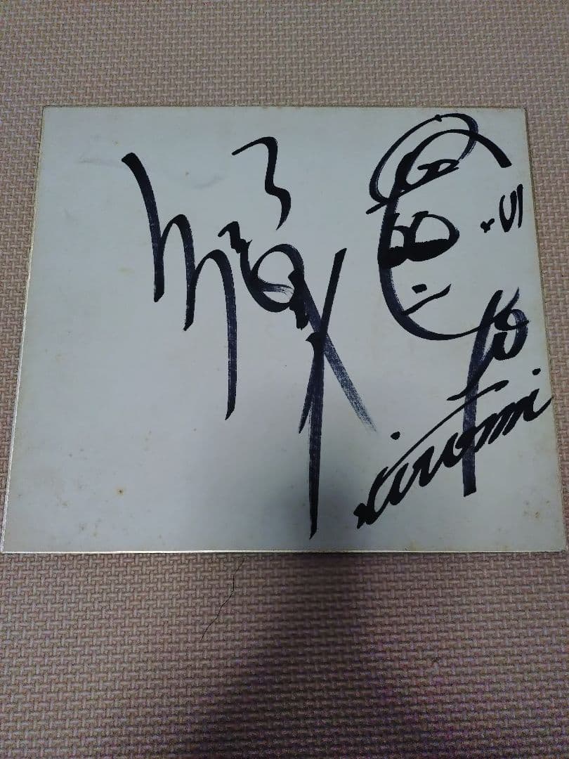 郷ひろみ ファンクラブ会報 デビュー当時のサイン色紙付き - メルカリ