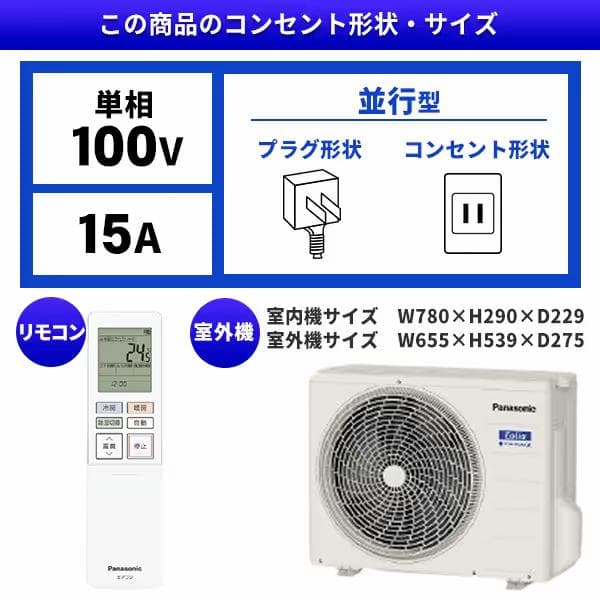 ☆新品☆工事費込み☆パナソニック2025年12畳取外し廃棄込み神奈川東京千葉埼玉