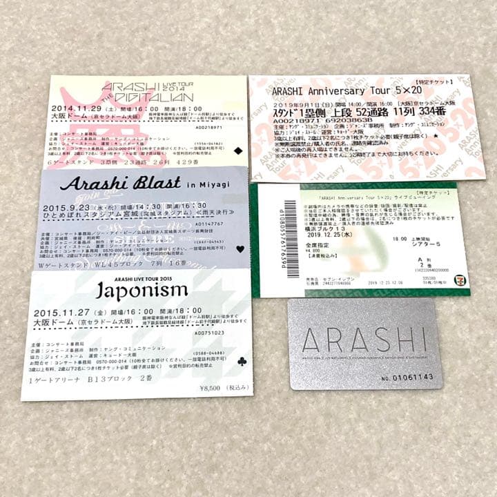 嵐 コンサートチケット 半券 ＆ 会員証 - メルカリ