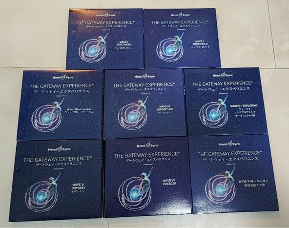 ヘミシンク ゲートウェイ・エクスペリエンス WAVE1～8 日本語版8巻