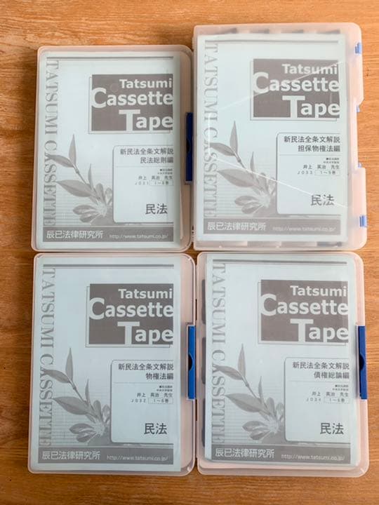 辰巳法律研究所「井上英治先生の新民法全条文解説」全巻