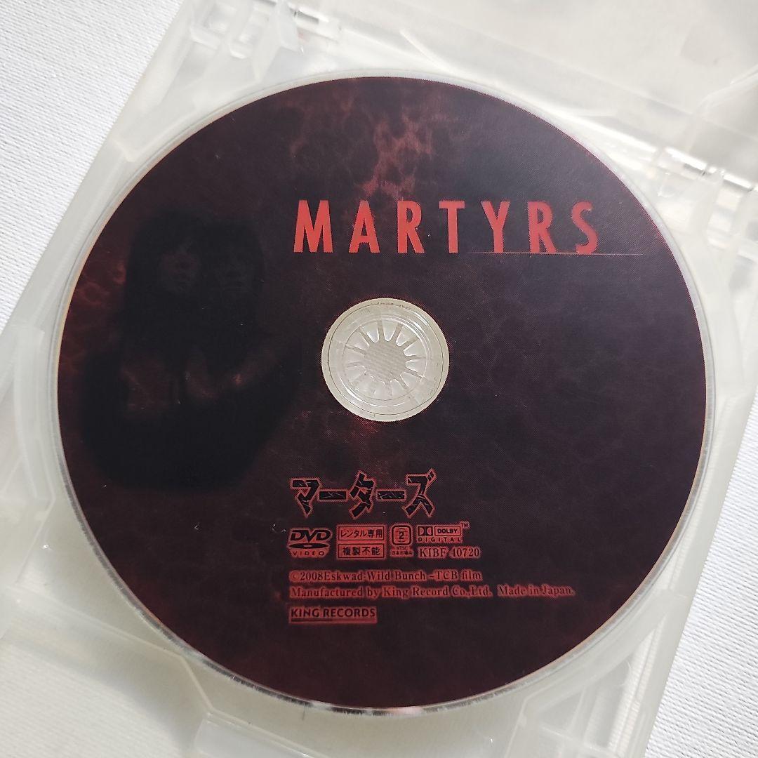 MARTYRS マーターズ　オリジナル　フランス版　DVD