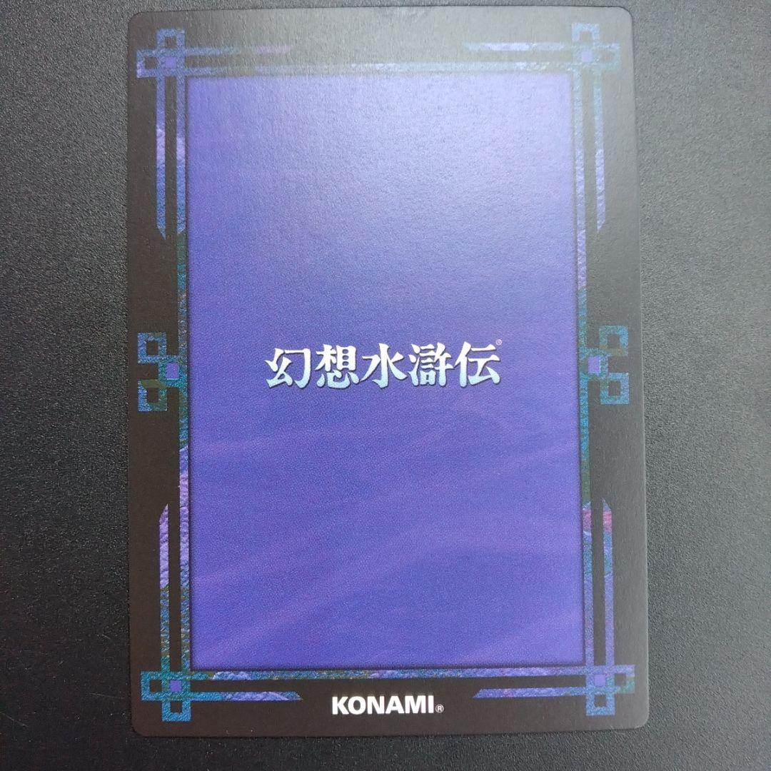ビッキー ラディアンススターパラレル 幻想水滸伝 カード コナミ KONAMI