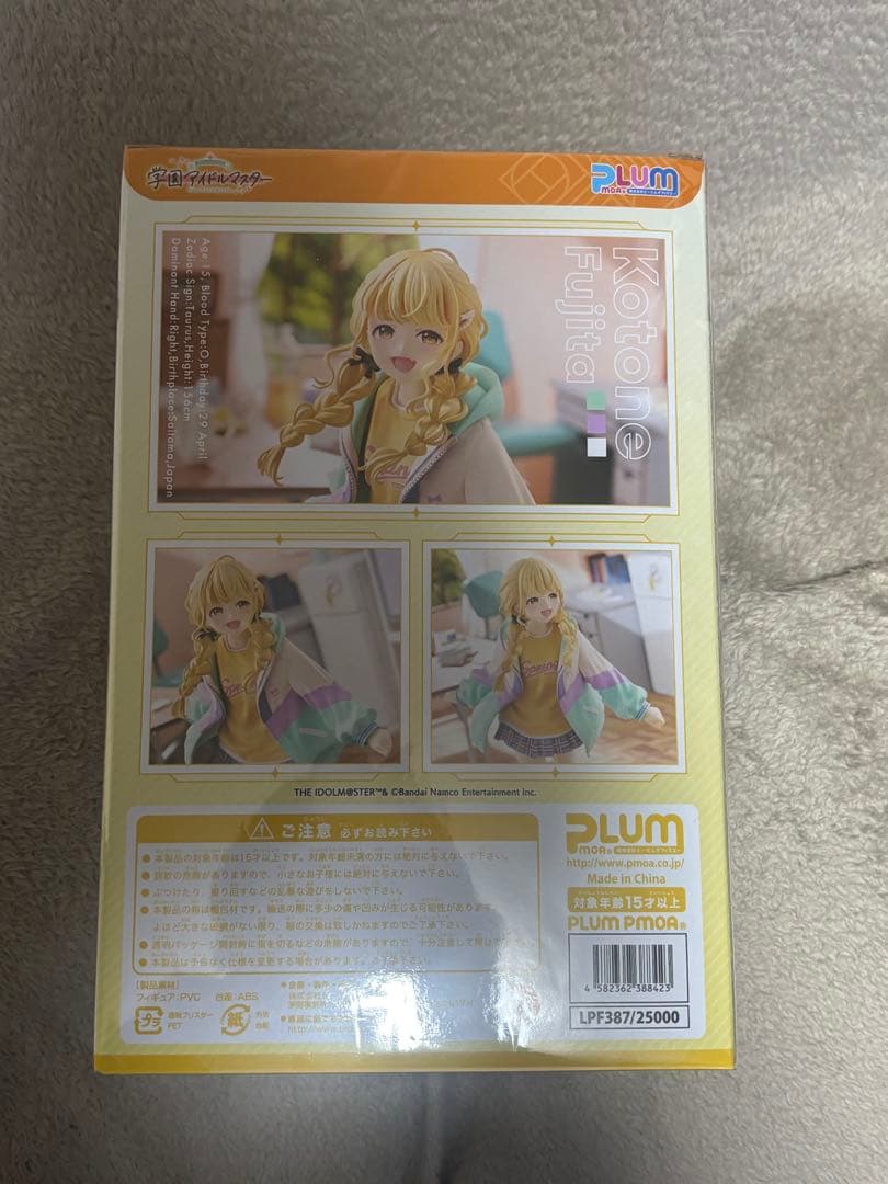 学園アイドルマスター PLUM 藤田ことね PLUM限定豪華版 - メルカリ