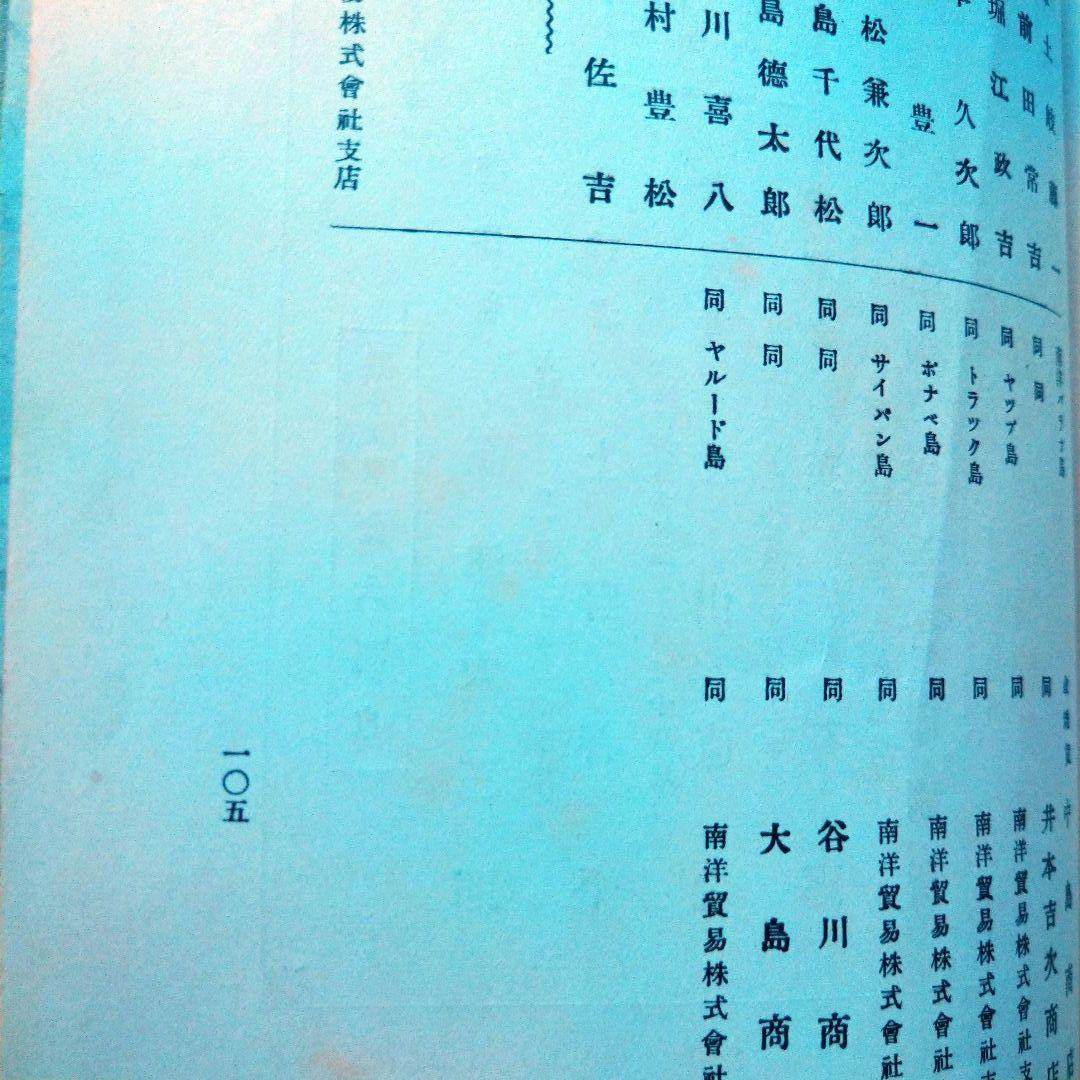 日本和傘実艦 髙津太三郎著