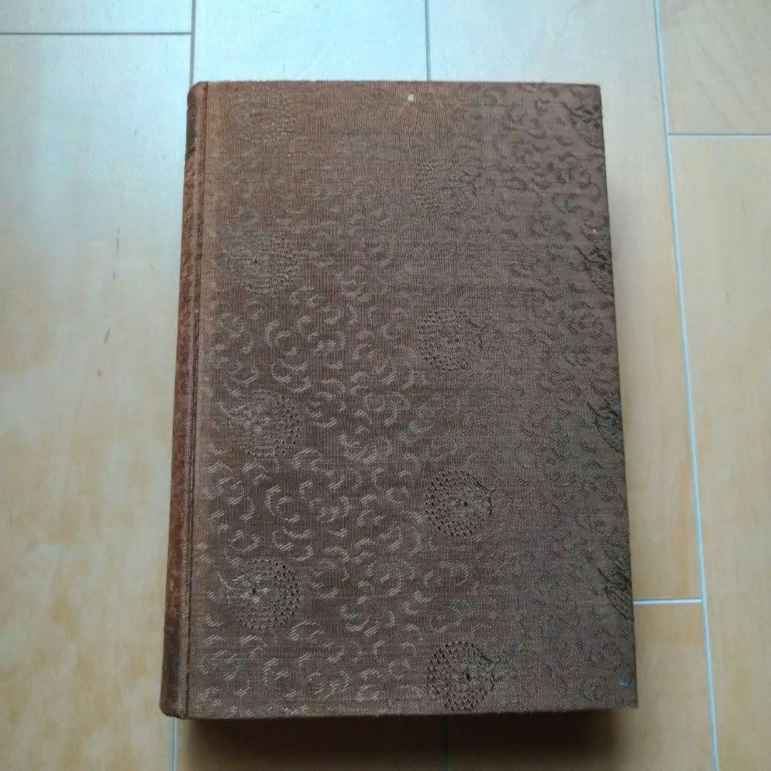 日本和傘実艦 髙津太三郎著