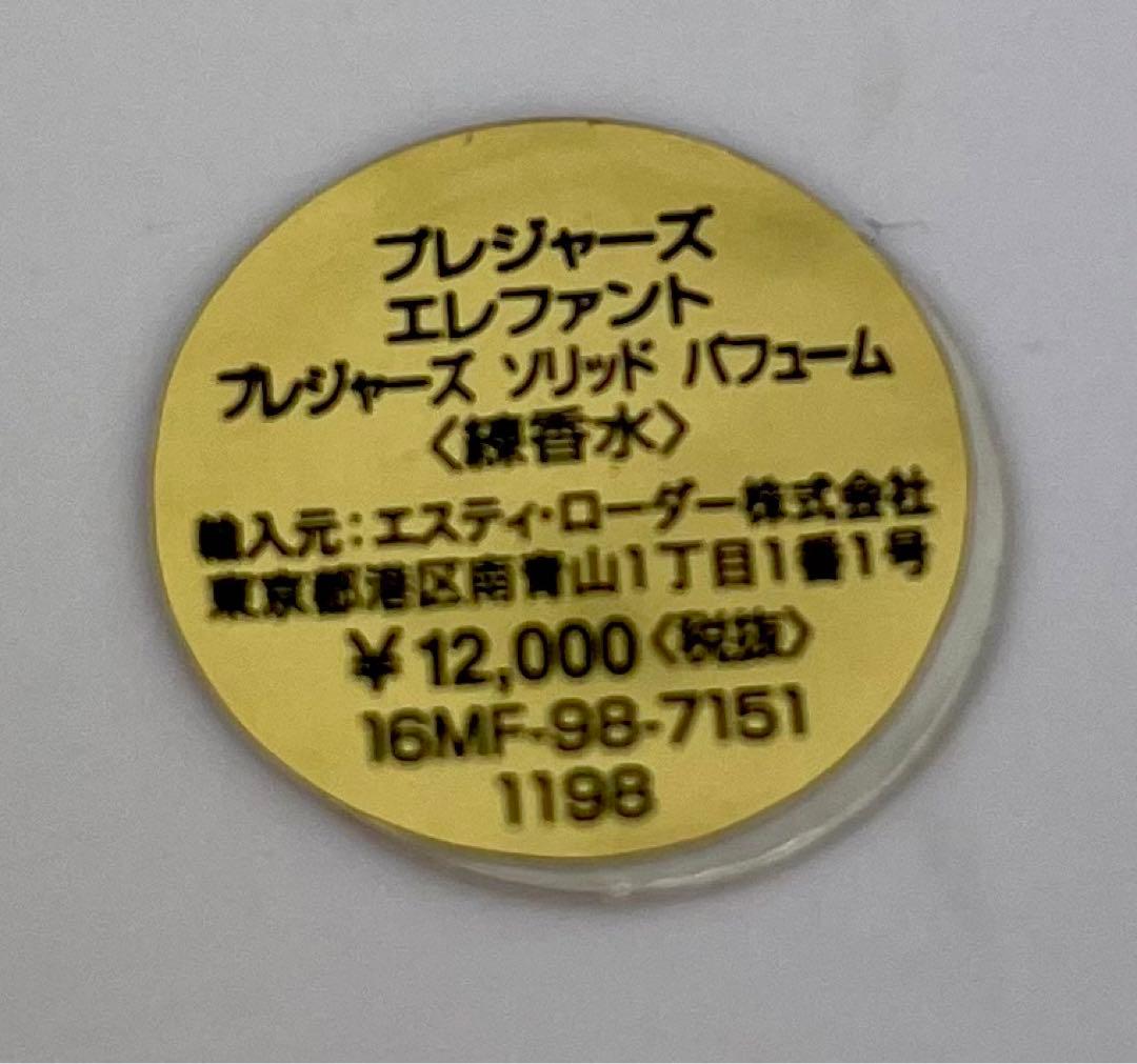 【4.5g】estee lauder pleasures ELEPHANT