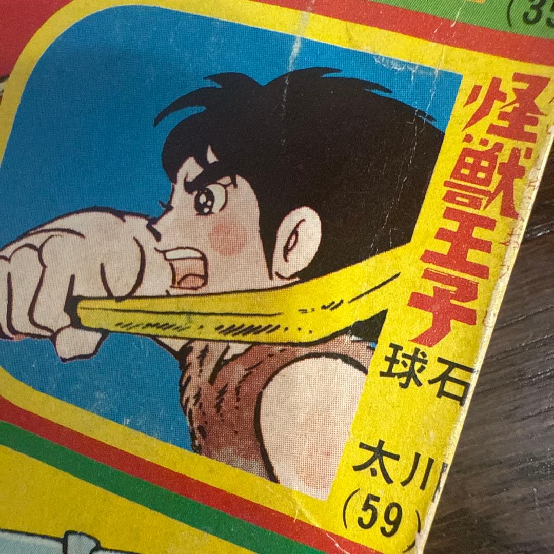 少年画報コミックス6月号付録 1967年 - メルカリ