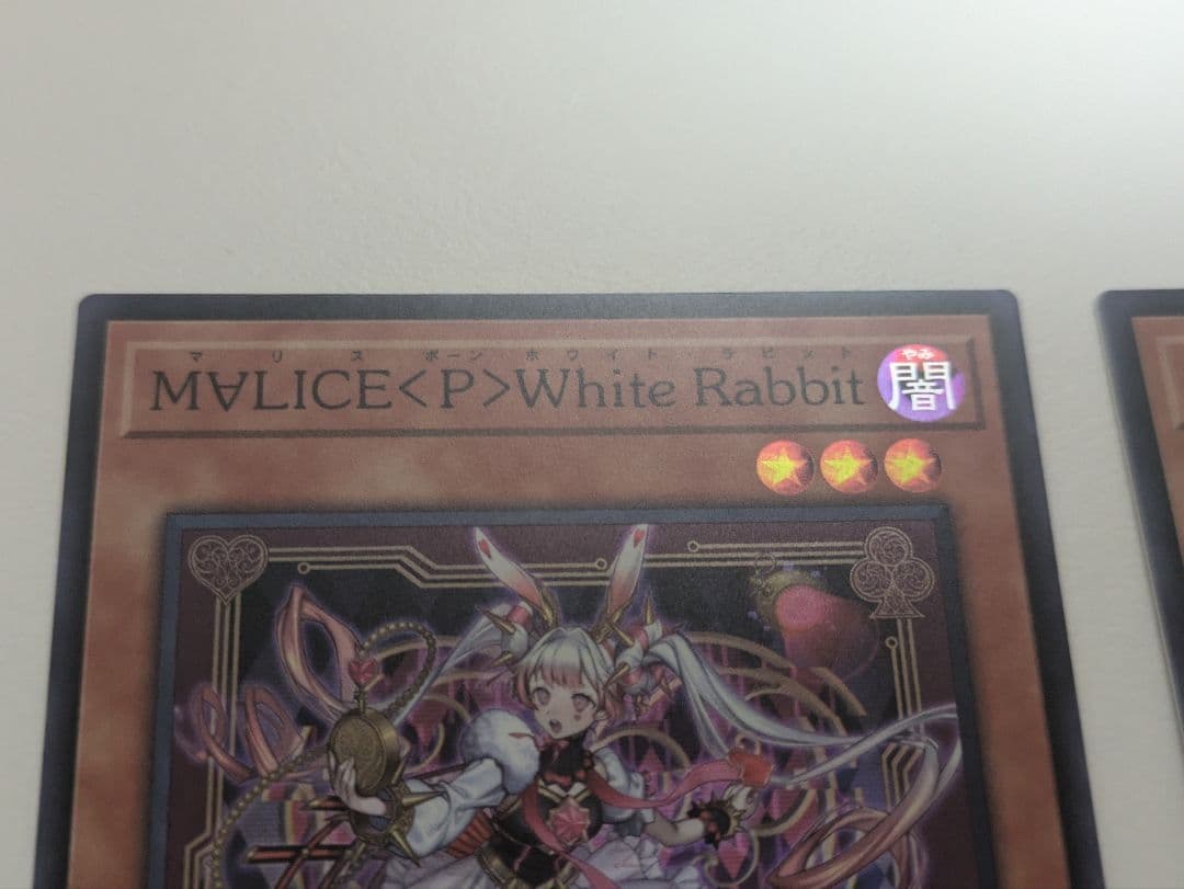 M∀LICE＜P＞White Rabbit スーパー2枚セット - メルカリ
