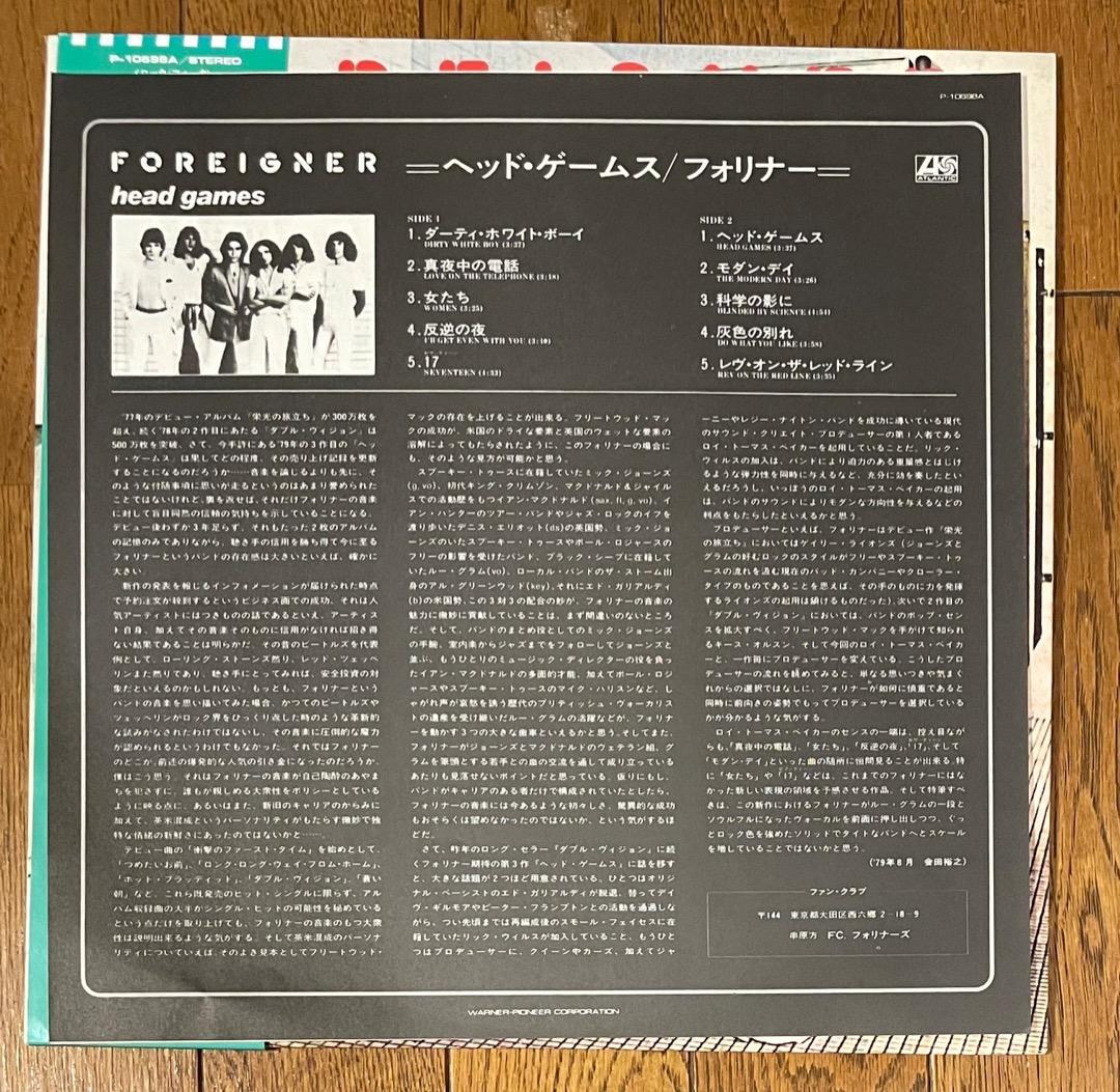国内初盤 帯付】 FOREIGNER / Head Games【LPレコード】 - メルカリ