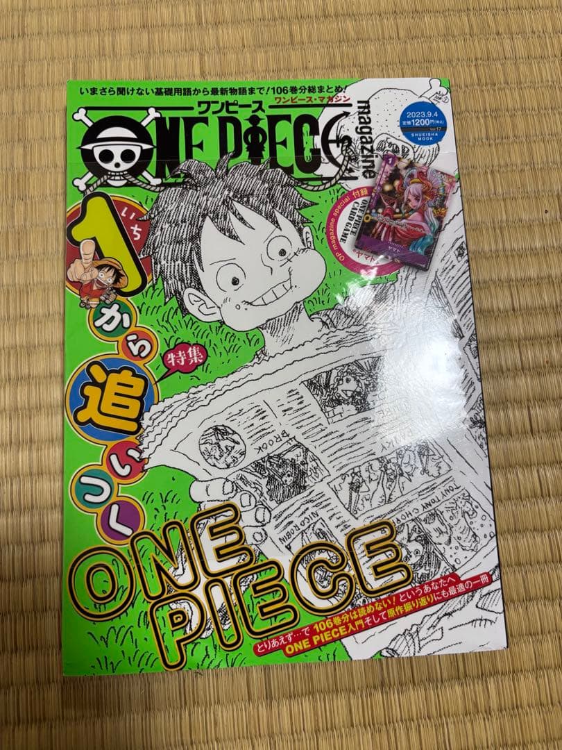 ONE PIECE magazine Vol.17 カード未開封付き - メルカリ