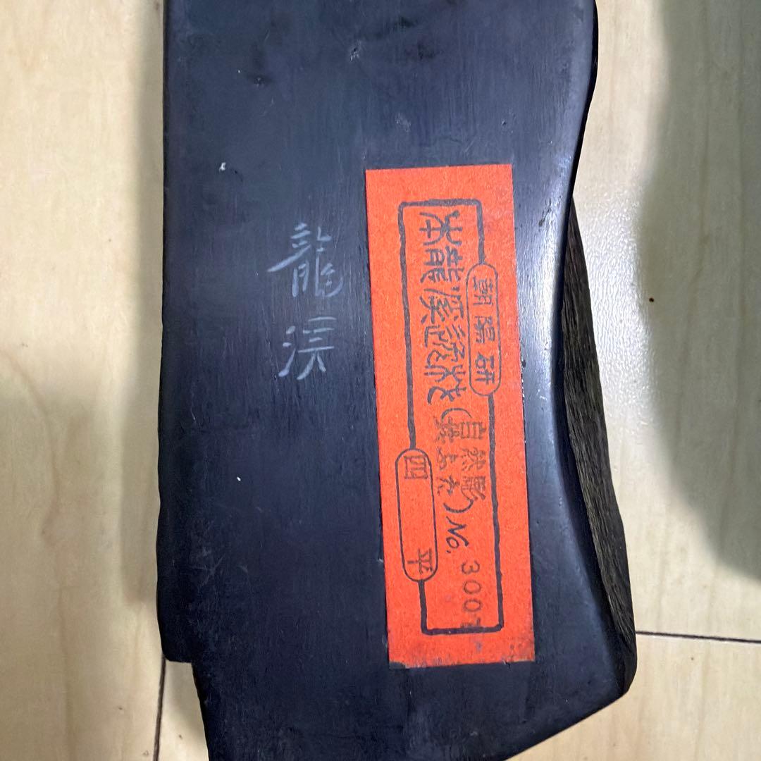 龍渓硯 朝陽研 - メルカリ