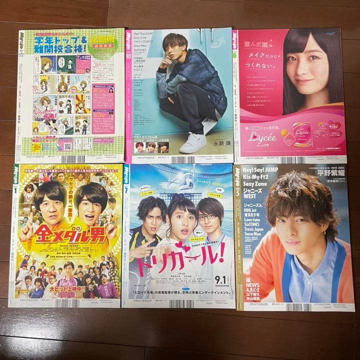 アイドル誌25冊　まとめ売り